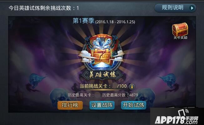 乱斗西游游戏截图