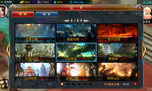 游龙仙侠传游戏截图