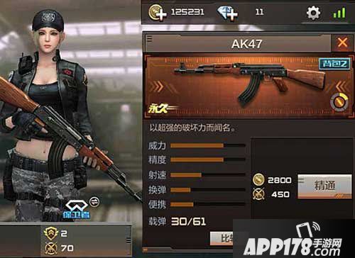 cf手游精通点升级