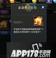 天天炫斗皇装
