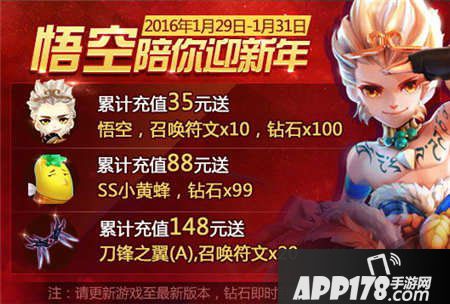 天天风之旅小年活动