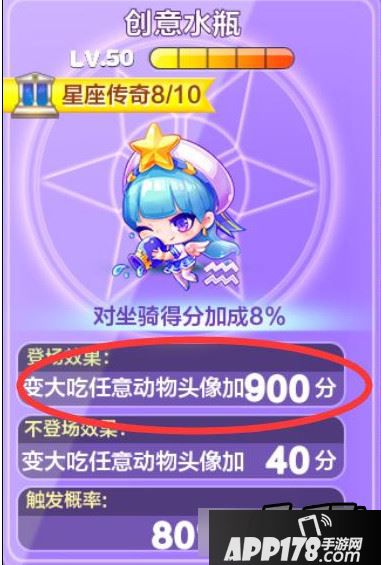 天天酷跑创意水瓶