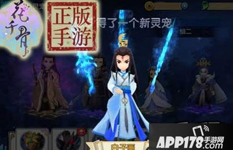 花千骨正版白子画