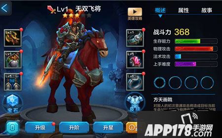 全民超神无双飞将怎么出装