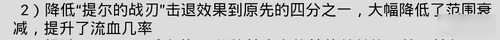 崩坏学园2游戏截图