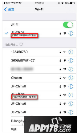 腾讯wifi管家怎么连接免费wifi 腾讯wifi管家连接免费wifi教程1