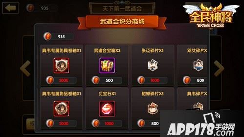 【狂刷武道会，打造觉醒典韦!】