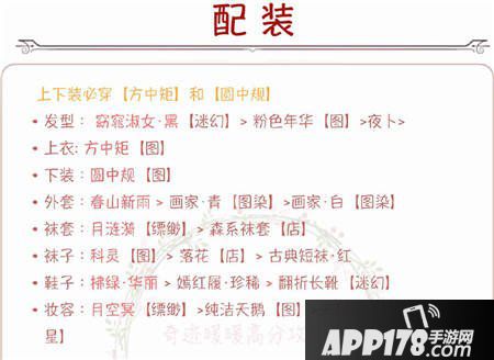奇迹暖暖11-3高分s