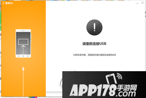 雷电os怎么安装 雷电os系统安装图文教程4