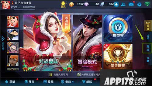 王者荣耀观战系统按键