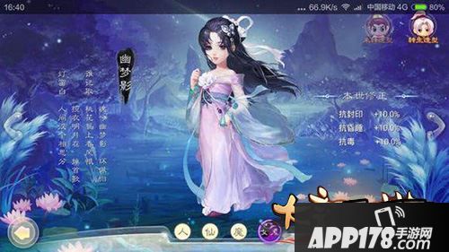 大话西游游戏截图