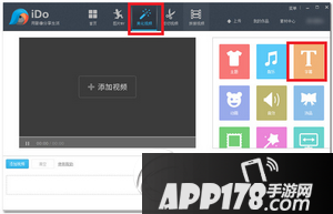 优酷ido怎么加文字 优酷ido添加文字图文教程