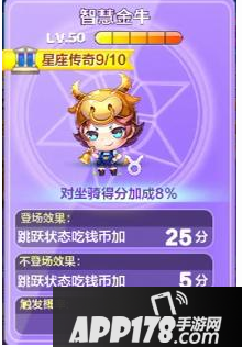 天天酷跑智慧金牛搭配推荐