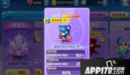 天天酷跑熊队长和万磁熊兑换哪个更划算？