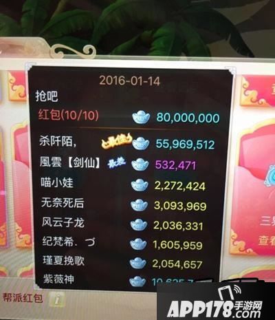 大话西游手游抢红包最佳纪录