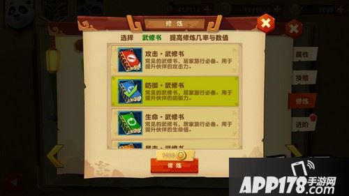 效果比紫、橙属性更好!