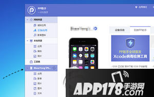 iphone6s plus怎么清理内存 苹果6s plus清理垃圾方法流程