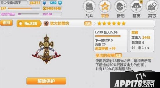 崩坏学园2犹大的誓约配装与使用心得分享