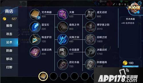 王者荣耀法师出门装