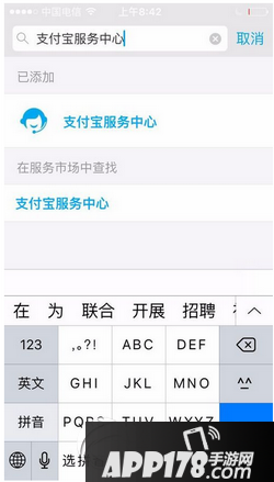 支付宝2016红包神器在哪里 支付宝春晚红包提醒开启教程2