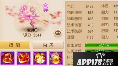 梦幻西游手游凤凰仙子内丹怎么选择 内丹选择攻略
