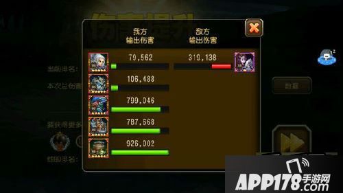 刀塔传奇游戏截图