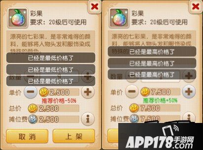 彩果是染色需要的道具，通过彩果染色往往比花豆好看