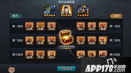 乱斗西游2冥障经文怎么样 冥障经文属性点评