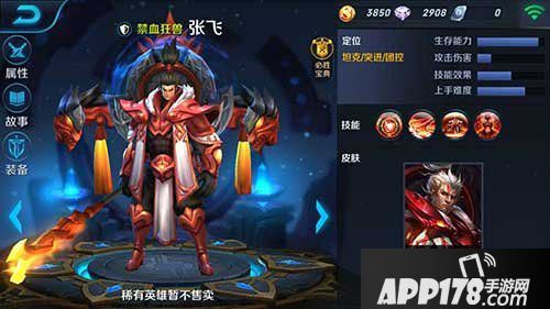 王者荣耀张飞团战攻略