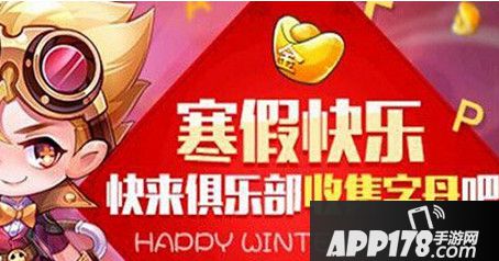 天天酷跑吉吉龟抽奖地址一览
