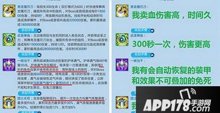 全民飞机大战关羽战机技能怎么样 关羽技能解析