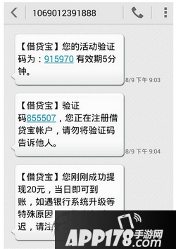借贷宝提现失败怎么办 借贷宝提现失败钱没了解决方法3