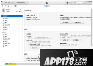 升级ios9.3后通讯录变乱码怎么办 ios9.3通讯录乱码解决方法1