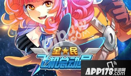 全民飞机大战新战机齐天大圣和进阶黑龙公主属性PK