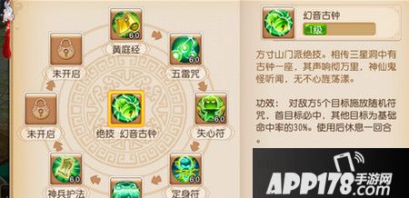 梦幻西游手游方寸门派法宝选择心得分享