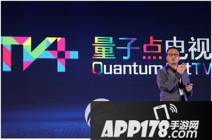 量子点电视是个什么妖孽 量子点电视原理介绍3