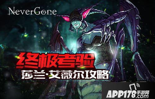 虫族女王莎兰·艾薇尔