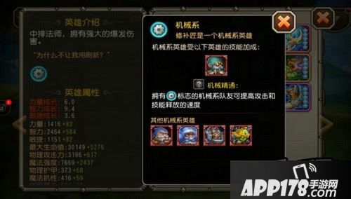 刀塔传奇修补匠觉醒技能