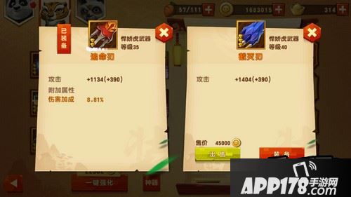 装备等级永远不会变，升钻并不会提升装备本身等级