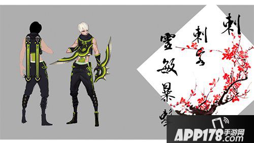 武极天下手游刺客