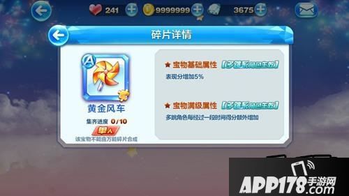 天天酷跑黄金风车