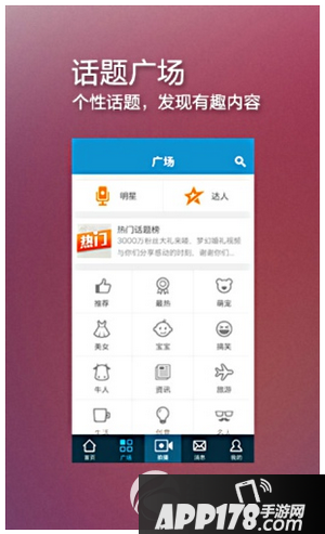 秒拍怎么找福利视频 秒拍app福利视频查找教程1