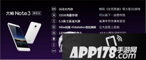 大神note3高配版配置怎么样 奇酷大神note3高配版参数配置4