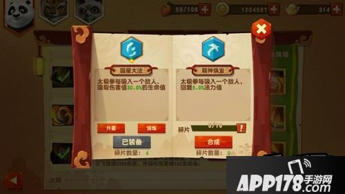 尤其是吸星大法和精神焕发简直神技