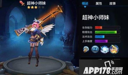 全民超神超神小师妹