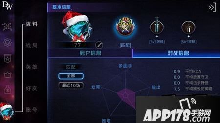 新版本战绩功能怎么玩