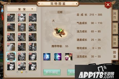 问道手游巨蜥怎么加点？