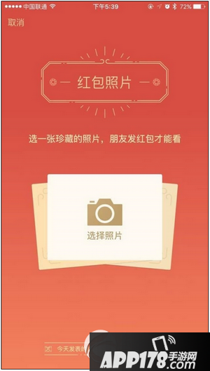 微信红包照片没有了怎么办 微信朋友圈红包照片没了解决方法