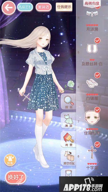 奇迹暖暖第十一章少女级s搭配