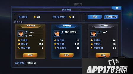 点击“市政厅”，进入赏金任务界面。